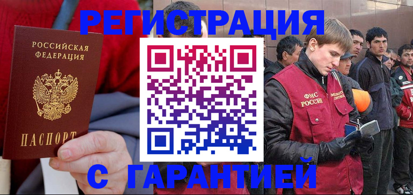 временная регистрация госуслуги в Удачном