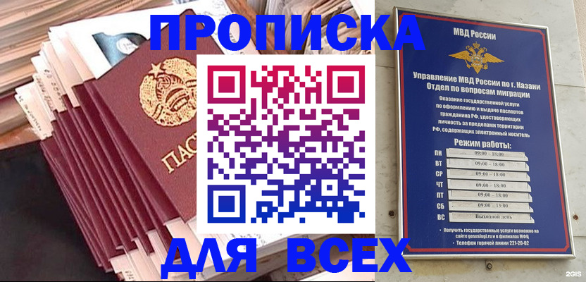 временная регистрация недорого в Удачном