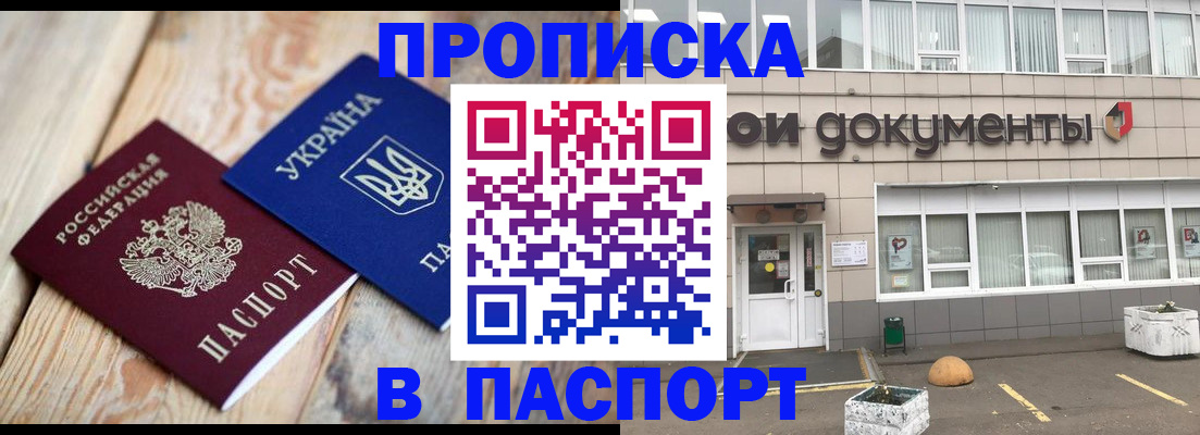 временная регистрация собственник в Удачном